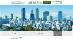 Desktop Screenshot of businesscentre.jp
