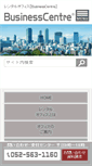 Mobile Screenshot of businesscentre.jp
